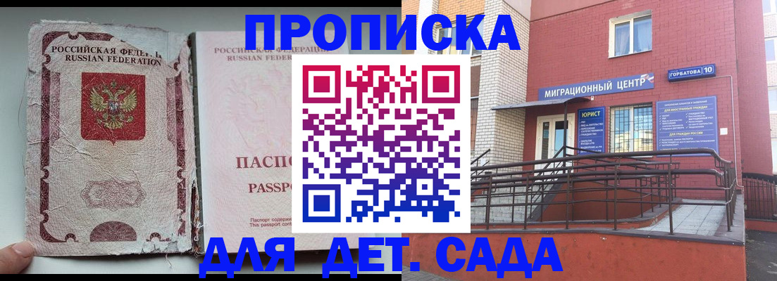 где прописаться в Бодайбо