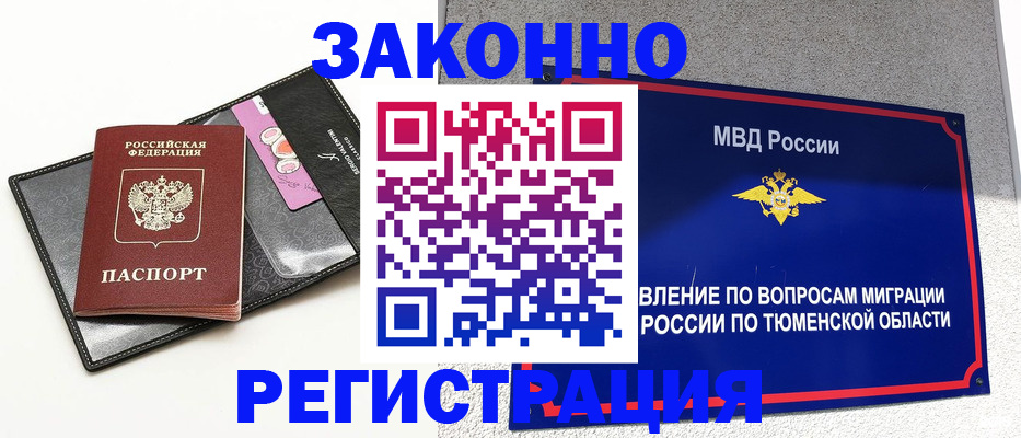 прописка гарантия в Бодайбо