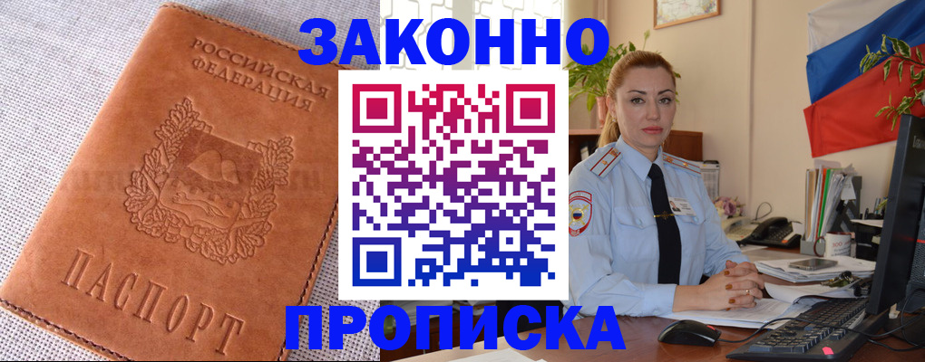 временная регистрация госуслуги в Бодайбо